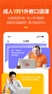 VIPKID英语