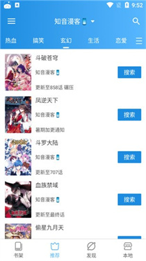 异次元漫画app