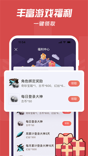 网易大神app官网版