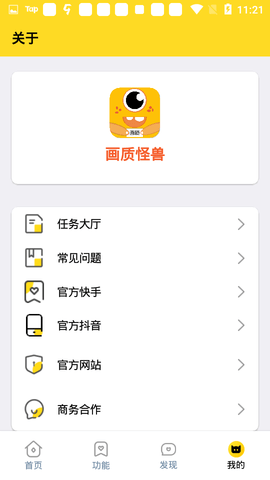 小雷画质助手超高清