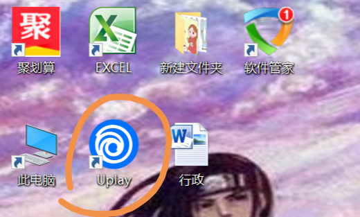 uplay账号注册教程