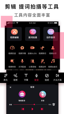 配音达人app