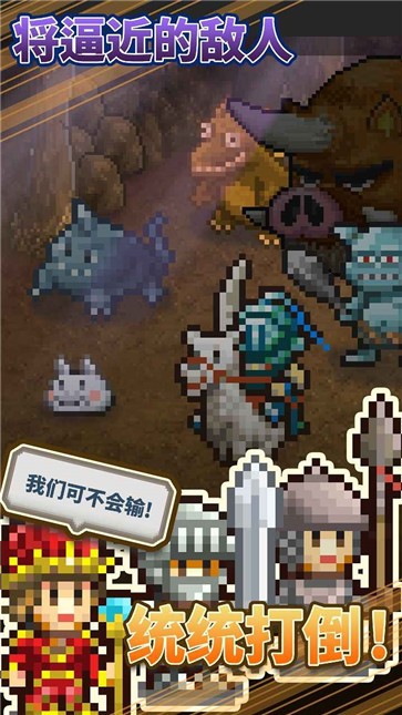 王都创世物语汉化版Kingdom Adventurers