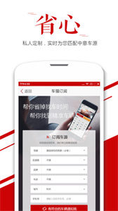 车猫二手车app