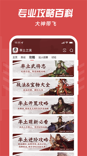 网易大神app官网版