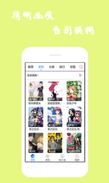 漫画迷去更新版