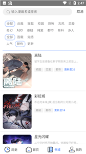 团团漫画