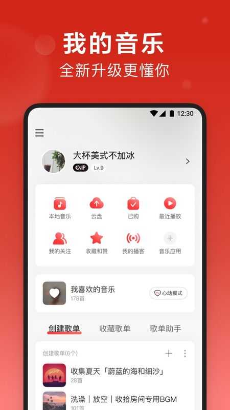 音乐播放器专业版app