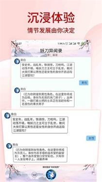 晓悟互动小说