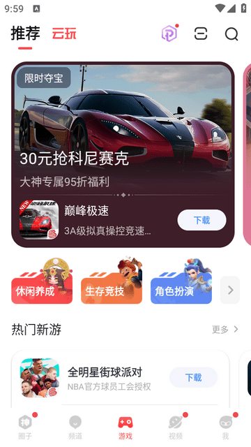 网易大神app