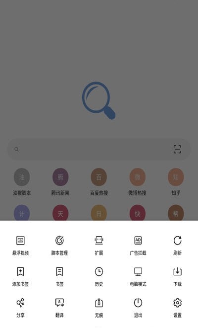 eie浏览器app官方版