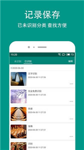 Apus文字识别app