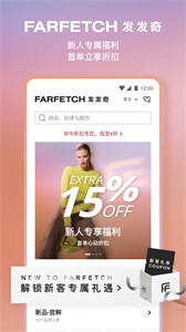 farfetch购物平台