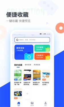 大学搜题酱app官网版下载v2.18.4