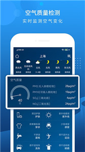 碧空天气app