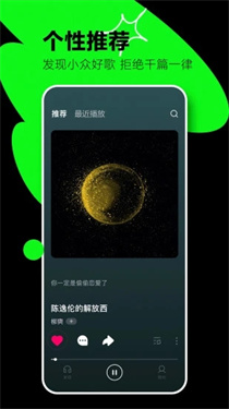 汽水音乐app车机版