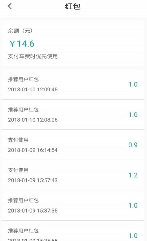 乐拼用车APP