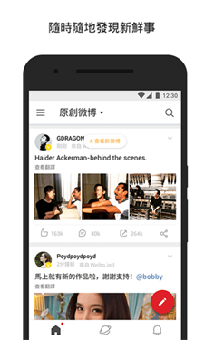 微博国际版3.9.6
