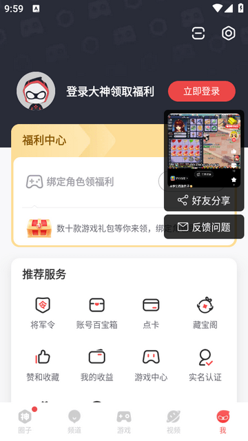 网易大神app