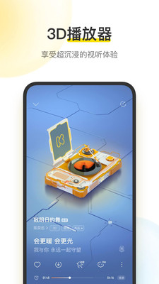 酷我音乐9.3.5.1