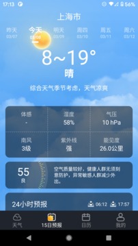 养心天气预报