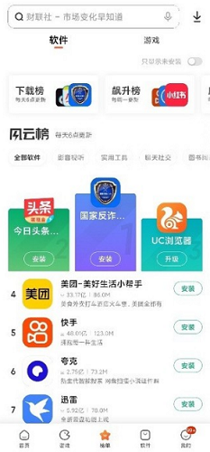 小米应用商店app官方正版