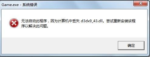 绝地求生游戏缺少xinput1_3.dll解决方法