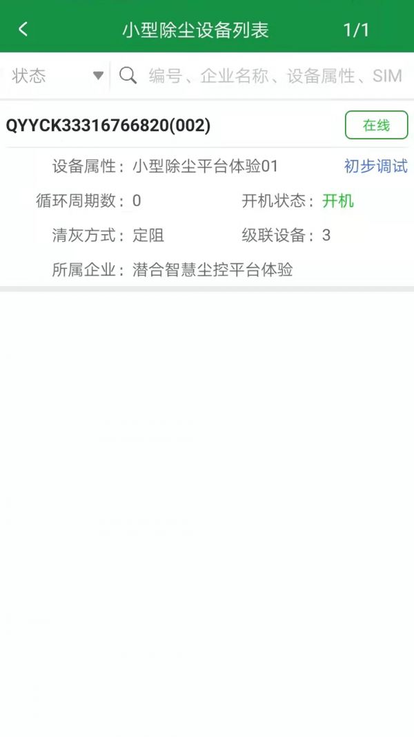 阅扑1.9.5