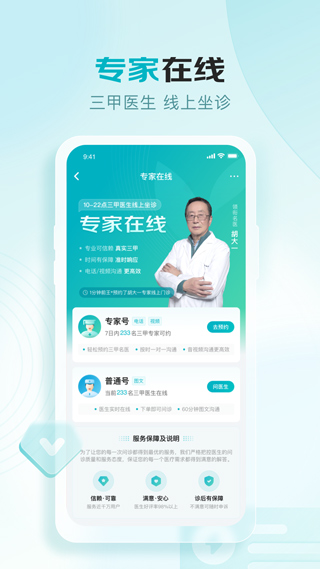 京东健康app