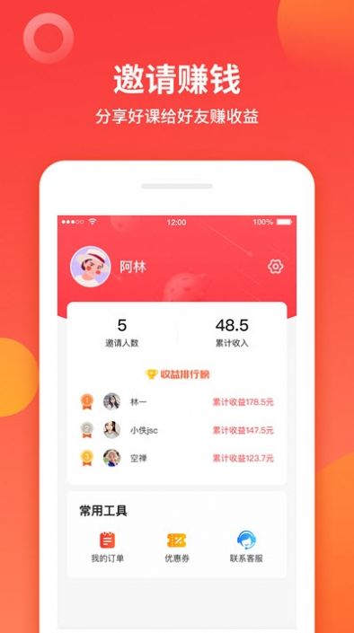 学而通早教app