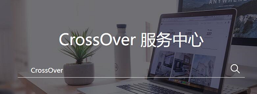 crossover如何永久免费