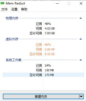 memreduct对是否硬盘有影响