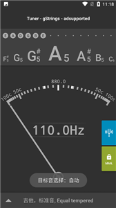 gstrings调音器