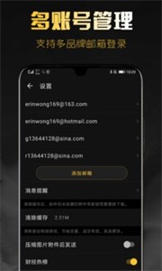 新浪邮箱app