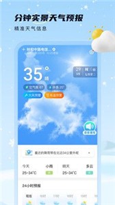 雪融天气