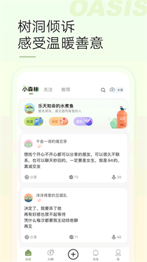 绿洲平台app