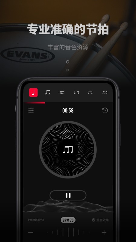 极简节拍器官方版