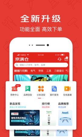 京满仓商城app