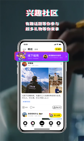 积目App