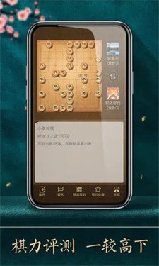 天天象棋腾讯版