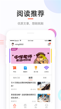 好分数成绩查询app下载v4.31.30