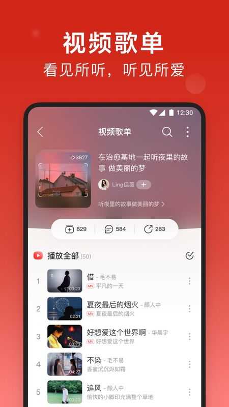 音乐播放器专业版app