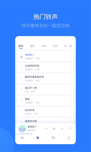 爱思助手iphone版