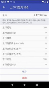 qnet弱网全局隐身下载v8.9.27