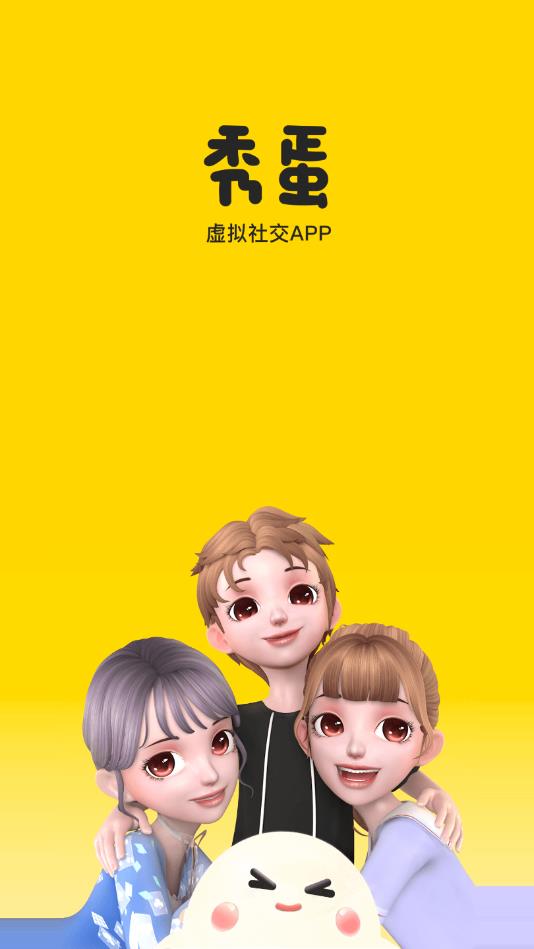 秀蛋app