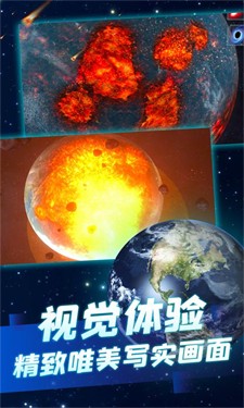 星球爆炸模拟器