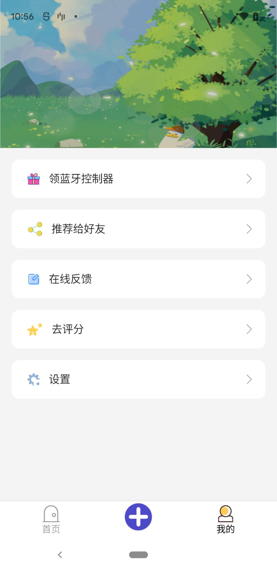 提词精灵app