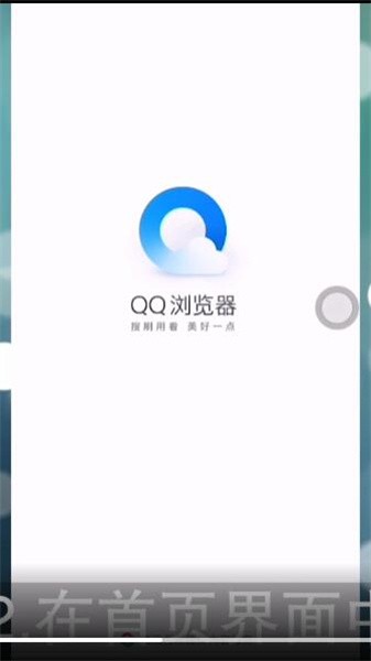 QQ浏览器怎么看小说