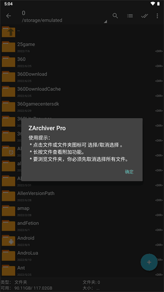 zarchiver精简版