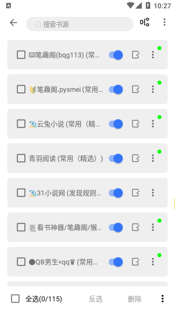 飞鱼阅读书源